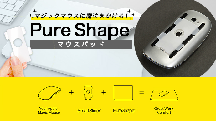 Apple マジックマウス 専用マウスパッド 『PureSape』 – ShopNowJp 